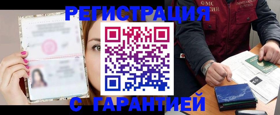 временная регистрация в квартире в Феодосии