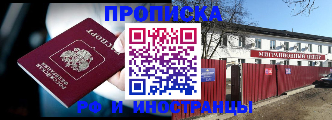 прописка гарантия в Феодосии